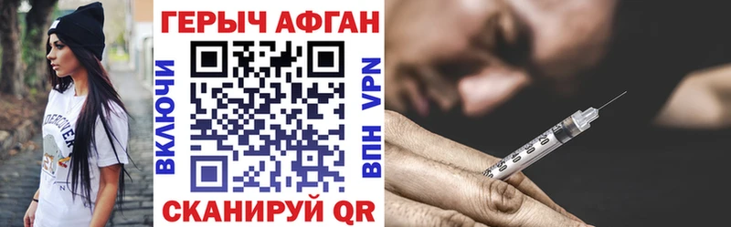 Купить где Вельск Героин афганец