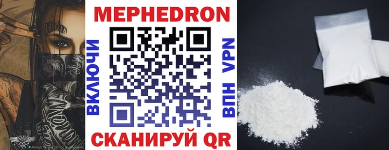 МЕФ VHQ Купить Вельск