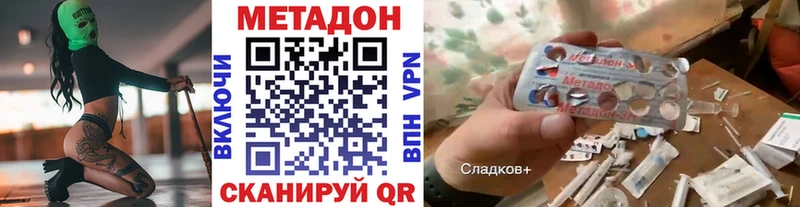 Метадон белоснежный Купить Вельск