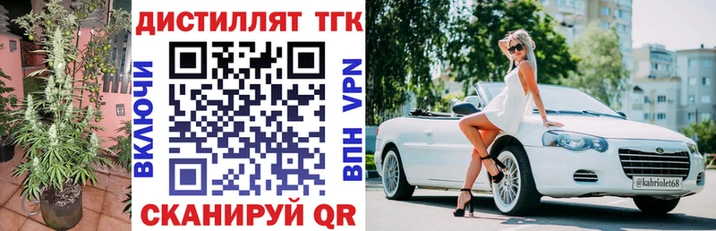 ТГК THC oil  Купить где  Вельск 